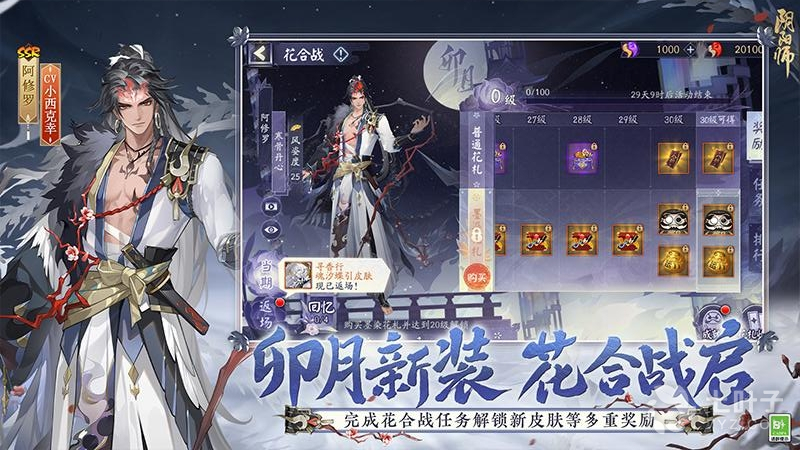 阴阳师最新版