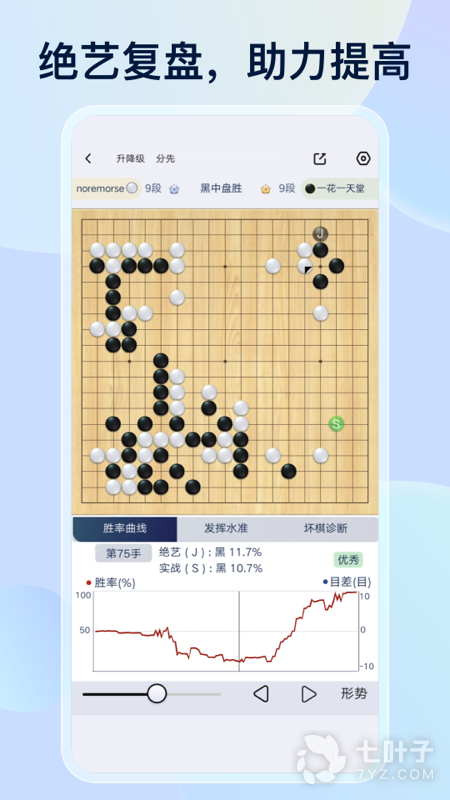 野狐围棋最新版