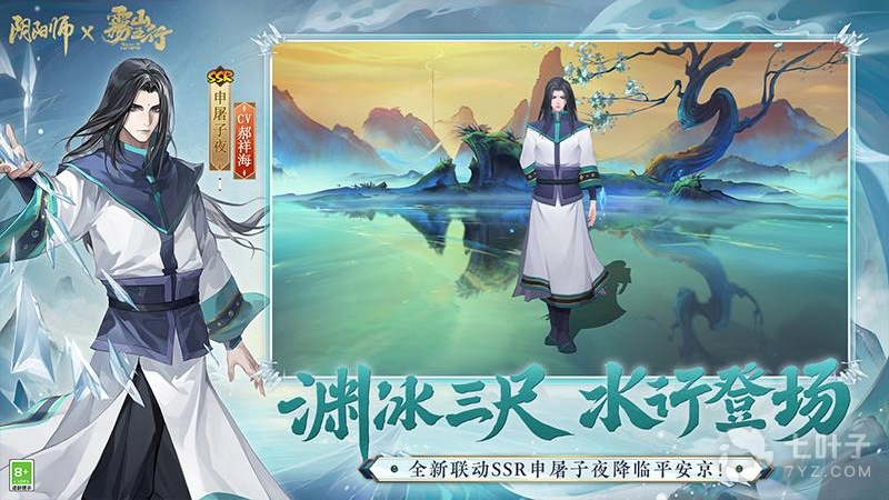 阴阳师