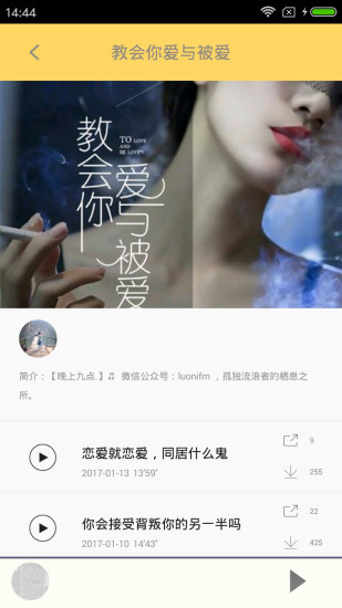 恋爱记录本最新版