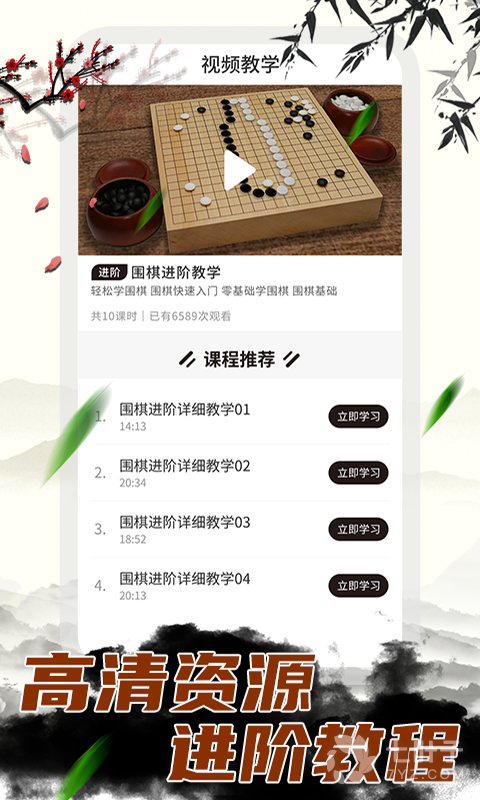 围棋大师