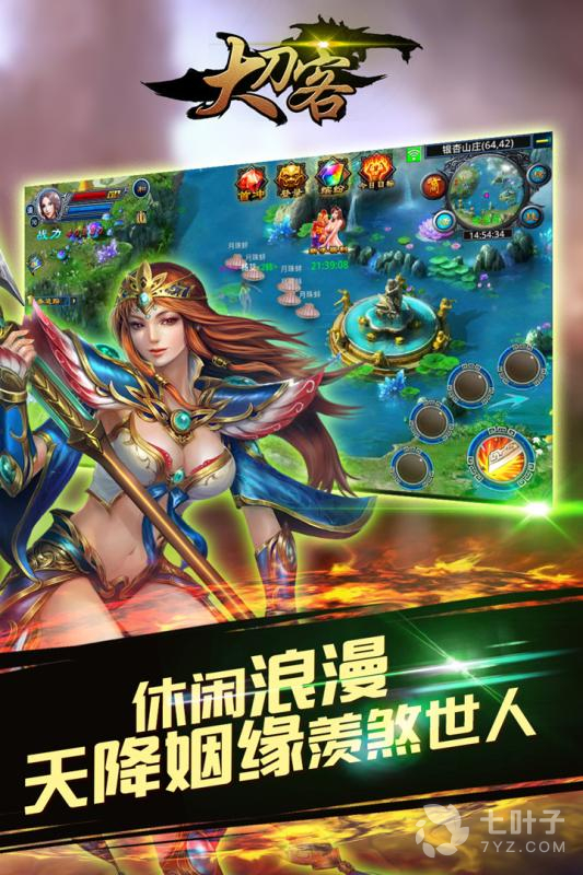 大刀客（送十万钻石）