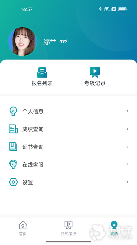 江苏省戏考级