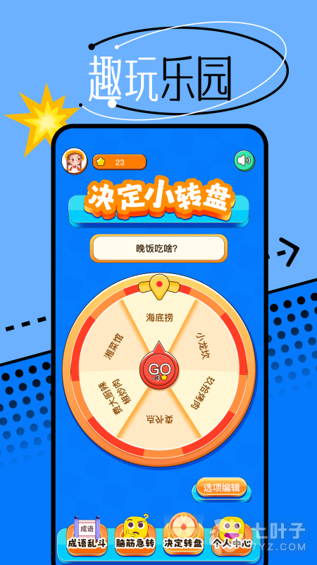 666乐园最新版