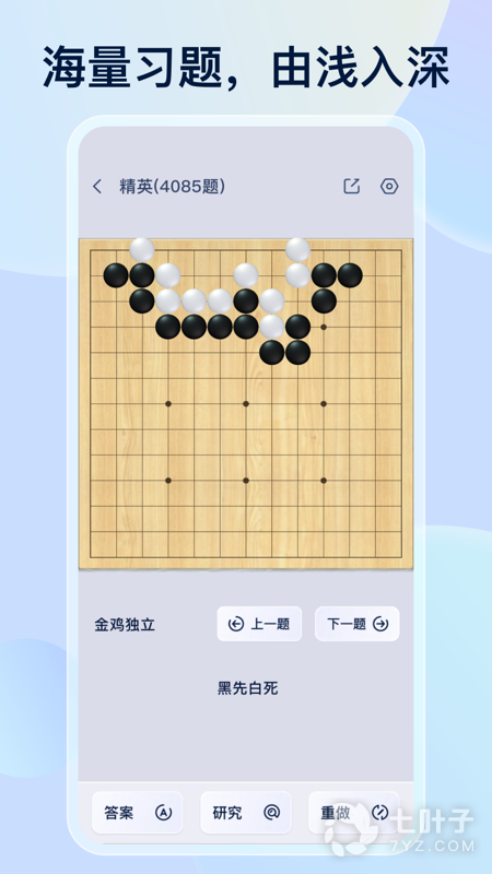 野狐围棋最新版