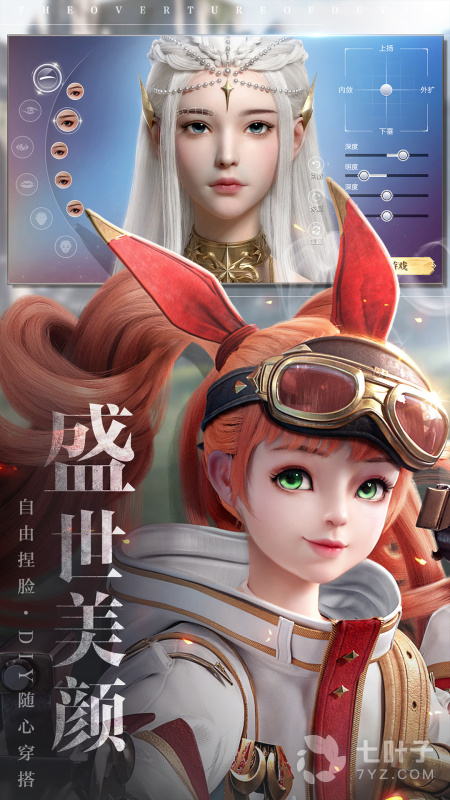 魔之序曲最新版