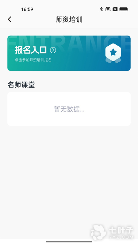 江苏省戏考级