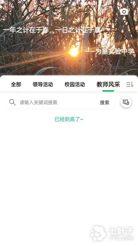 为垦小绿伞