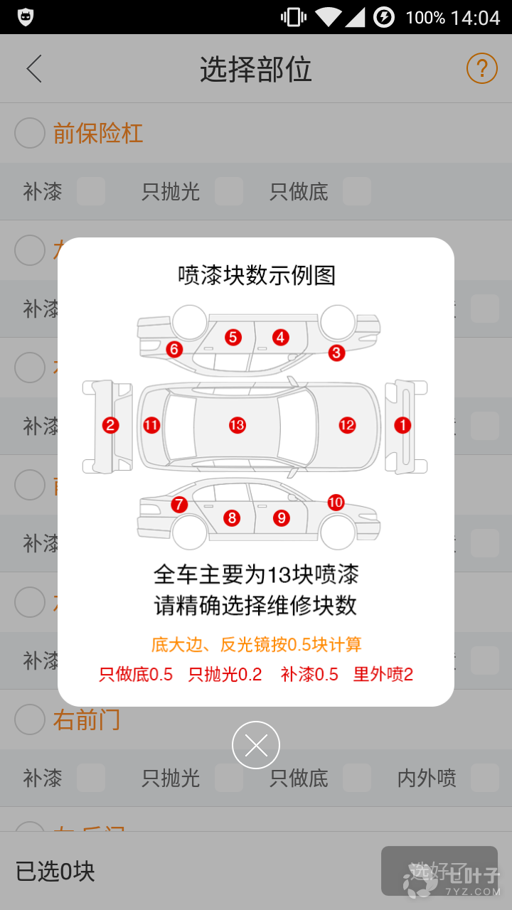 优活派工最新版