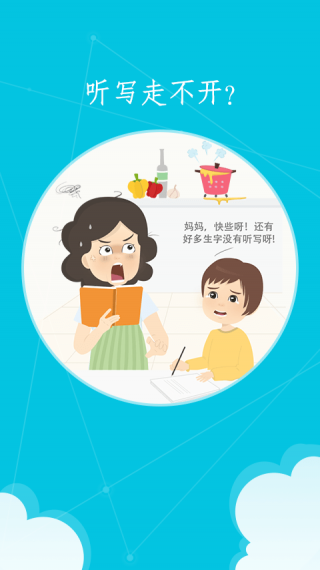 语文100分最新版