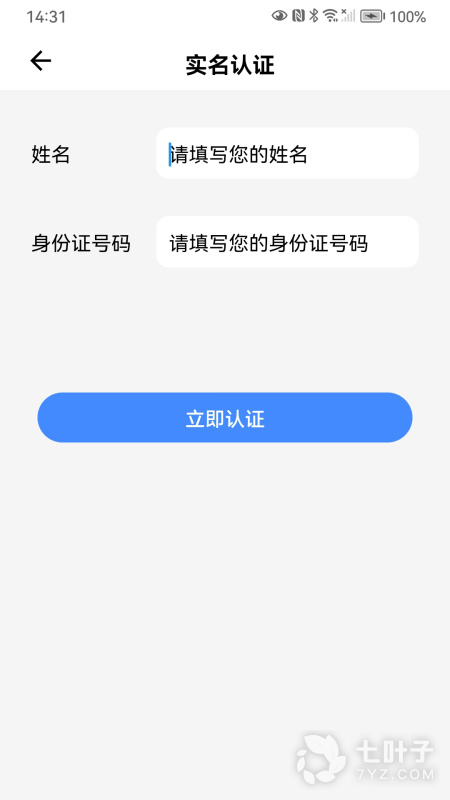 e维身份