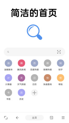 eie浏览器最新版