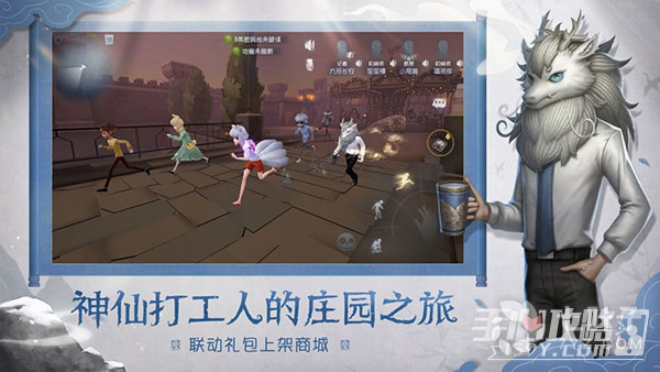 第五人格易信版