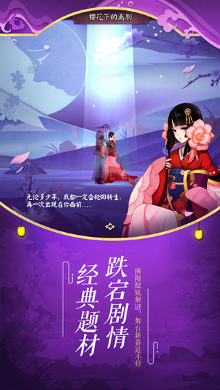 阴阳师易信版