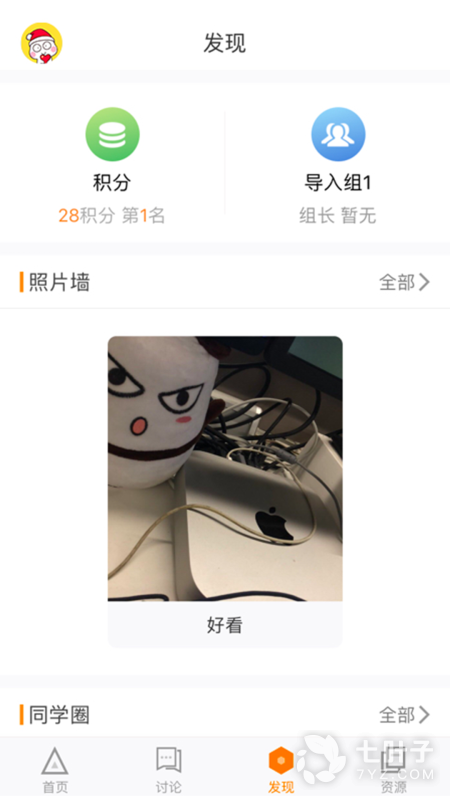 师训宝学员端最新版