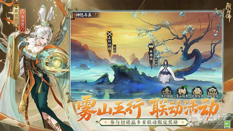 阴阳师最新版