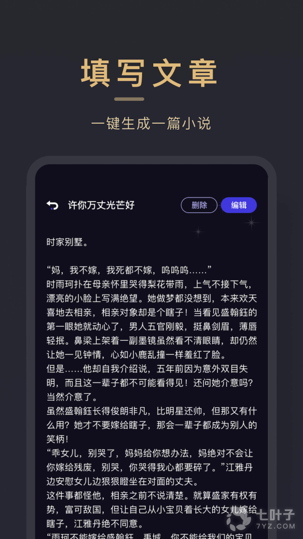 小小追书