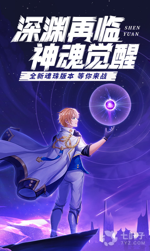 星界幻想最新版