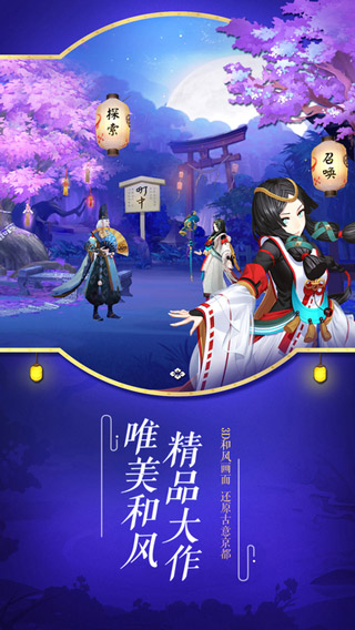 阴阳师易信版