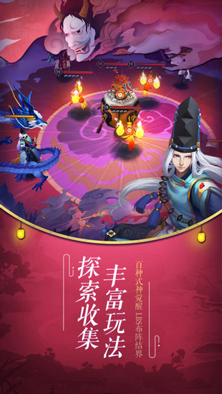 阴阳师易信版