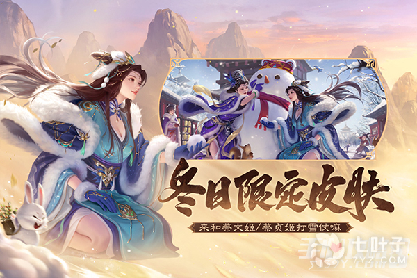 三国杀易信版