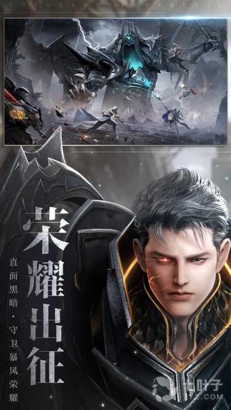 魔之序曲最新版