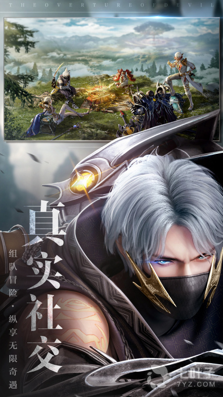 魔之序曲最新版