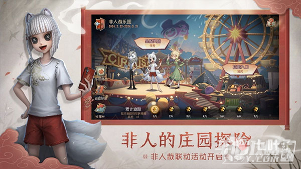 第五人格易信版